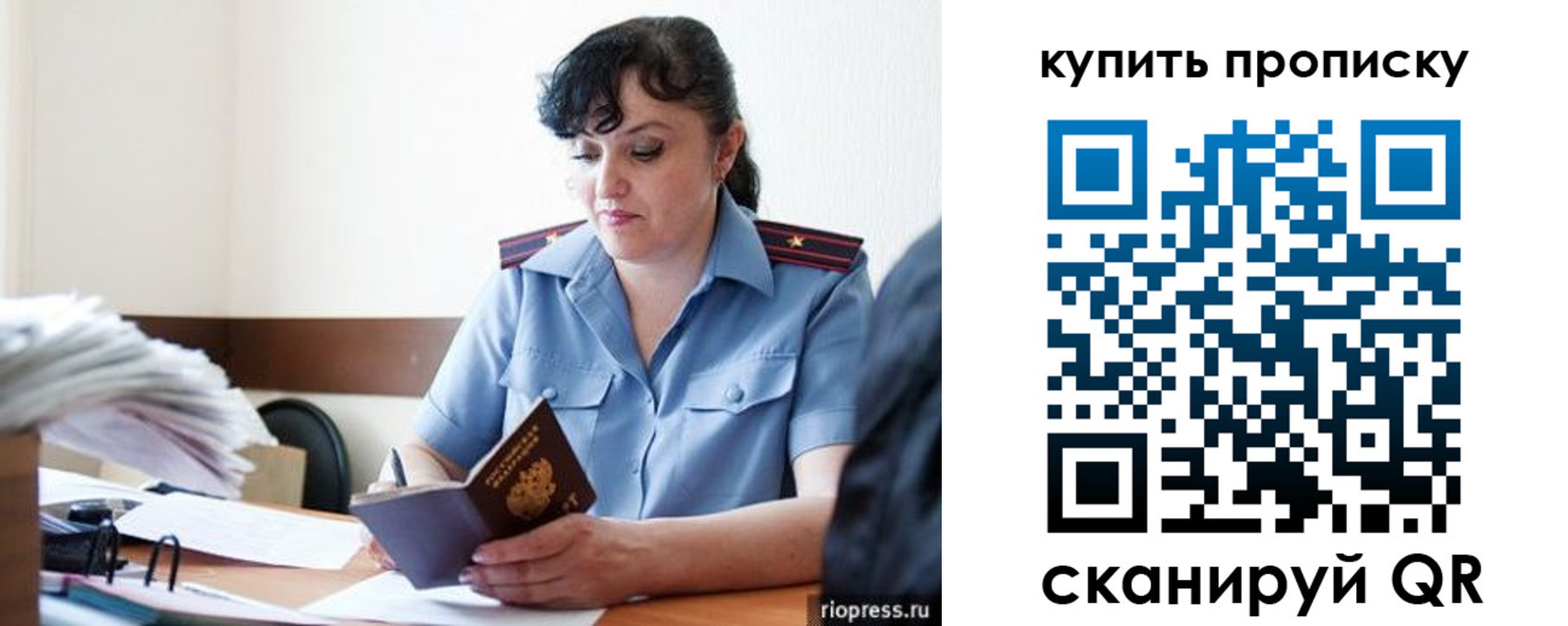 миграционный учет в Таганроге