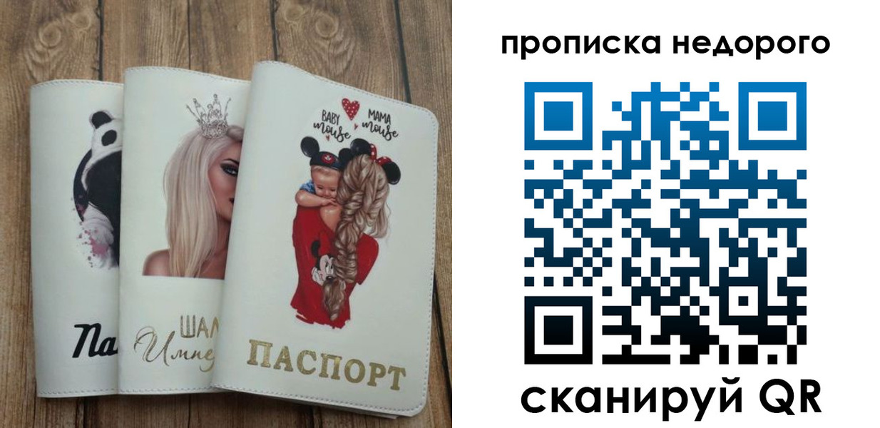 где прописаться в Таганроге