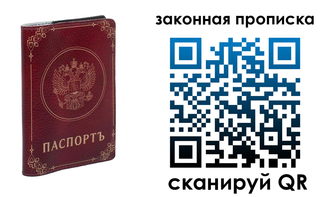 прописка иностранных граждан в Таганроге