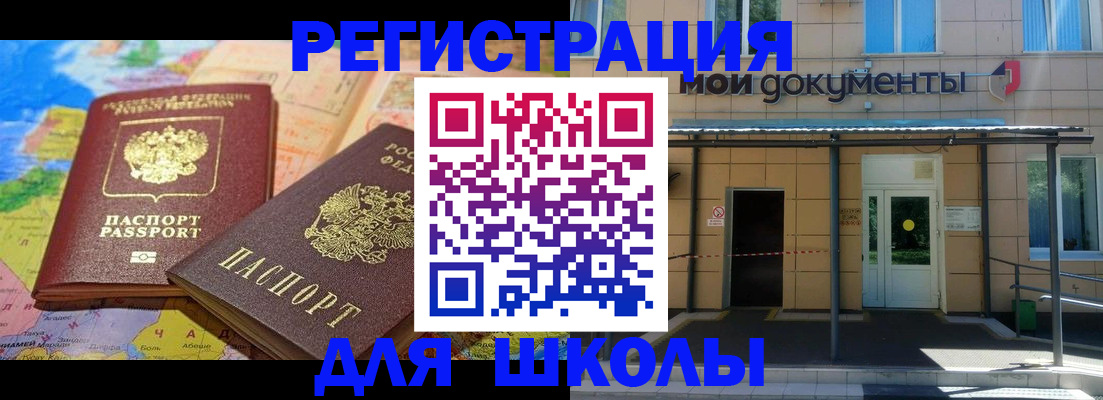 прописка паспорт в Таганроге