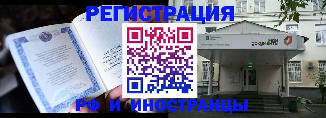 прописка иностранных граждан в Таганроге