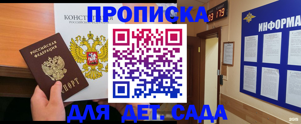 временная регистрация надежно в Таганроге