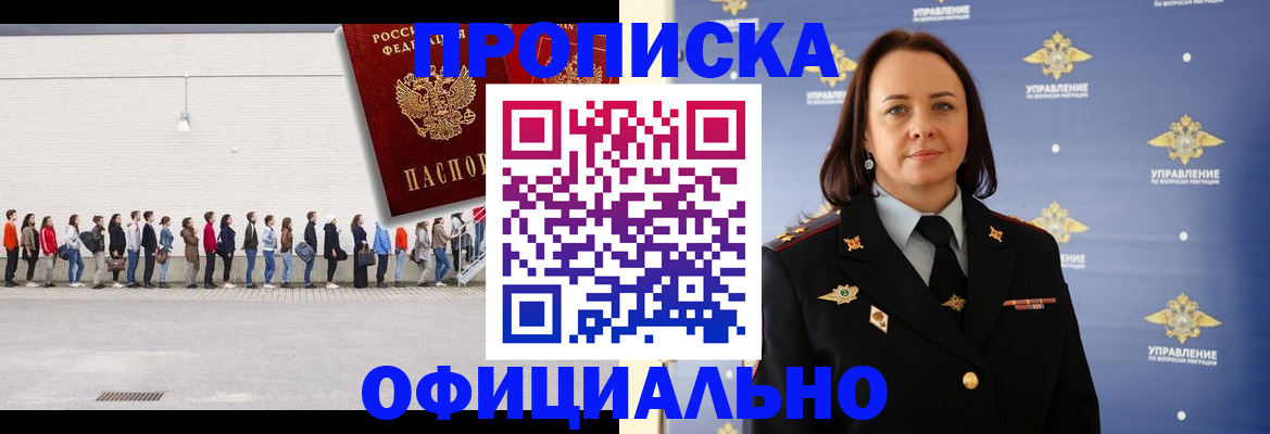 где прописаться в Таганроге