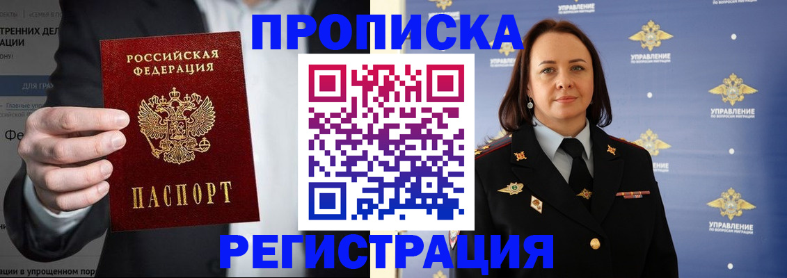 временная регистрация адрес в Таганроге