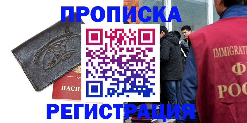 найти адрес прописки в Таганроге