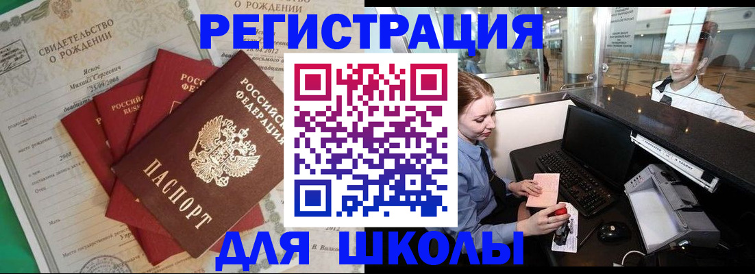 прописка 2025 в Таганроге