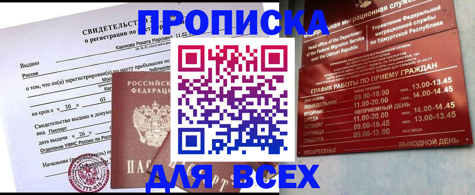 прописка иностранных граждан в Таганроге